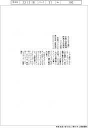 ジェトロ広島、エコシステム創出で中国・四国地域の新興5社選定