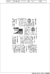 ２０２５TOP入社式語録／双日・植村幸祐社長ほか