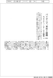 パイオニア、米社と提携　ＡＩ活用でモビリティーサービス開発