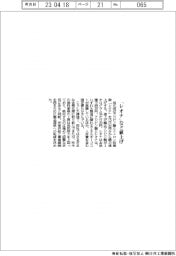 旭化成、「レオナ」など値上げ