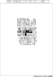よい仕事おこしフェア実行委、山形県長井市・西川町と合同で都内でＰＲイベント開く