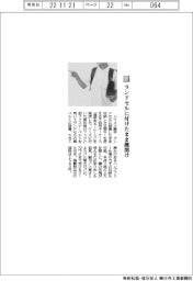 レイメイ藤井／ランドセルに付けたまま鍵開け