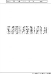 双日、官民連携事業　豪社とＭＯＵ