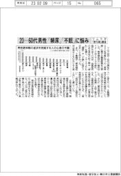 ツムラ、「更年期」調査　20－60代男性「頻尿」「不眠」に悩み