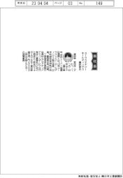 ユーラスエナジーホールディングス、社長に諏訪部哲也氏