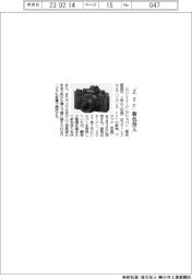 ニコンイメージング、「Z fc」新色投入