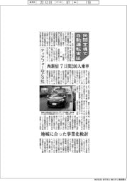 ティアフォーなど9社、民間主導で自動運転実証 西新宿7日間200人乗車