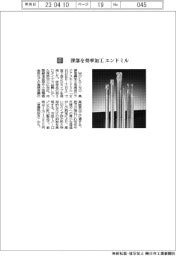 モルディノ／深部を効率加工　エンドミル