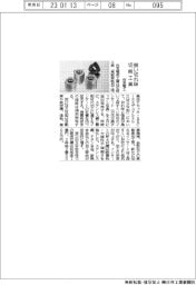 住友電工切れ味鋭い切削工具