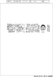 三菱航空機社長に枡谷氏