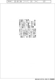 フェイガー、７２００万円調達　農業由来の炭素排出枠販売