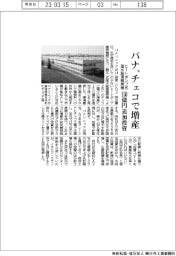 パナソニック、ヒートポンプ式温水給湯暖房機をチェコで増産　１５０億円追加投資