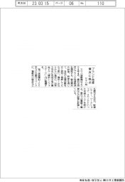 ヤマハ発、ブランド発信　横浜に拠点