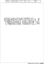 セイノーＨＤ、奨学金を立て替え　来年度導入