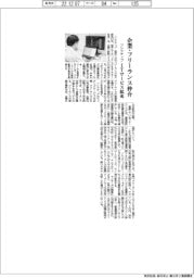 ソレクティブ、企業・フリーランス仲介 ITサービス拡充