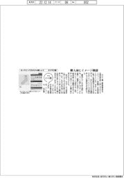 ファイルいい話／タジマ工業　オンラインでカスタム刺しゅう
