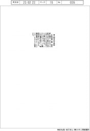 日鉄溶接工業、大阪支店を移転