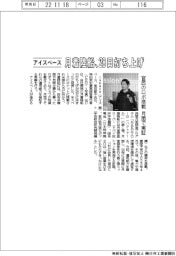 アイスペース、月着陸船２８日打ち上げ　官民のロボ搭載、月面で実証