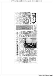 ものづくり日本大賞　極める（１５）経済産業大臣賞
