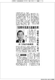 インタビュー／パイオラックス社長・島津幸彦氏　１００周年見据え組織改革