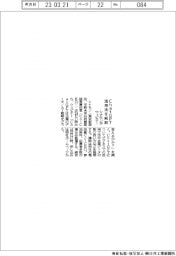 シナモン、ＣｈａｔＧＰＴ活用法でウェビナー