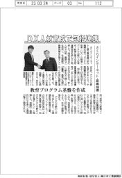 さくらインターネットと高専機構、DX人材育成で包括連携 教育プログラム基盤を作成