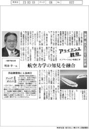 イノベーションを起こすアライアンス戦略/川崎汽船 海運、風力活用で脱炭素