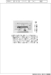 ブラザー販売/印刷と同時にA4→A5