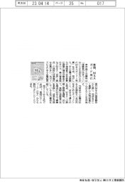 東商、Ｍ＆Ａガイド発行