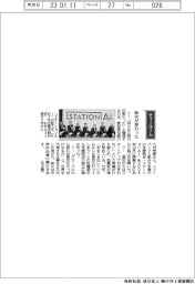 経営ひと言／愛知県知事の大村秀章さん「時代が変わった」