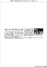 ドコモ・メディカロイドなど、東京のロボ手術を神戸から支援　５ＧＳＡ活用