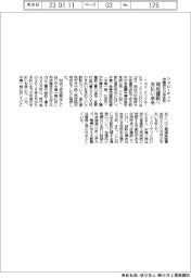 フェローテック中国持ち分法会社に支払い命令 現地建設が訴訟