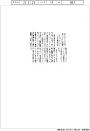 トッパン・フォームズ、「ＴＯＰＰＡＮエッジ」に変更　２３年４月新社名