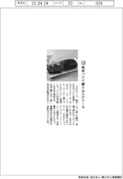 ＡＮＡフーズ／熟成バナナ練り込んだケーキ