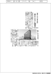 明治安田生命、福岡・中洲の複合施設来年８月に開業