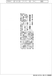 テイケン、砥石の取り替え・試運転 機械研削ウェブ講習