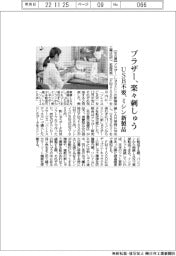 ブラザー、楽々刺しゅう　ＵＳＢ不要、ミシン新製品