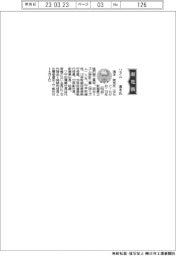 リズム、社長に湯本武夫氏