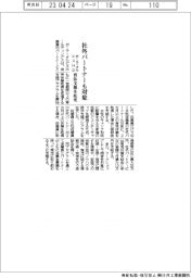 ポーラ・オルビスＨＤ、育休支援を拡充　社外パートナーも対象