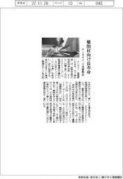タンガロイ、難削材加工向け長寿命　工具新製品