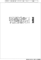 フィリピンシンターコーポレーション、/社長に長谷川伸二氏