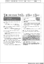 新工場の英会話（３）