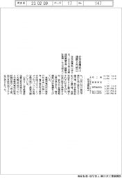 住友金属鉱山、通期上方修正