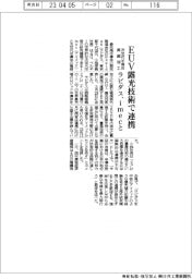 EUV露光技術で連携 次世代半導体微細加工 ラピダス、imecと