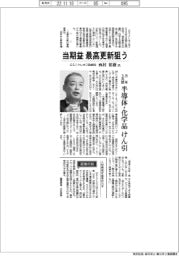 インタビュー/GSIクレオス取締役・西村裕樹氏 当期益最高更新狙う 25年3月期