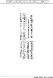 みずほ信託銀、供給網の脱炭素化支援 電子手形を活用