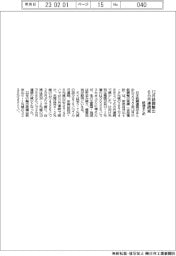 鉄連まとめ、　１２月鉄鋼輸出６カ月連続減