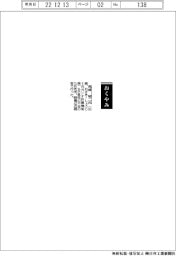 【おくやみ】尾崎昭二氏（元カシオ計算機常務）