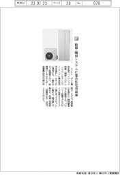 リンナイ／給湯・暖房システムに集合住宅用追加
