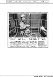 リケジョｎeｏ（217）フジテック・藤田由真さん（33）